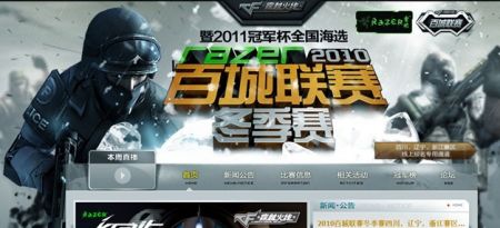 【赛前预告】2025LPL春季赛 1月23日 TES vs LGD